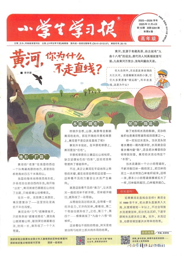 Сѧѧϰ꼶1깲52ڣ־ģ