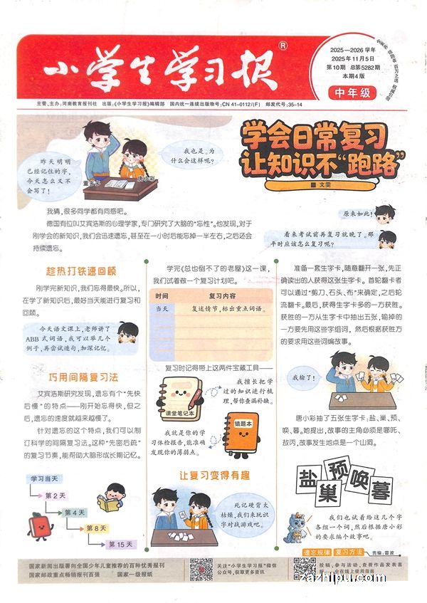 Сѧѧϰ꼶1깲52ڣ־ģ