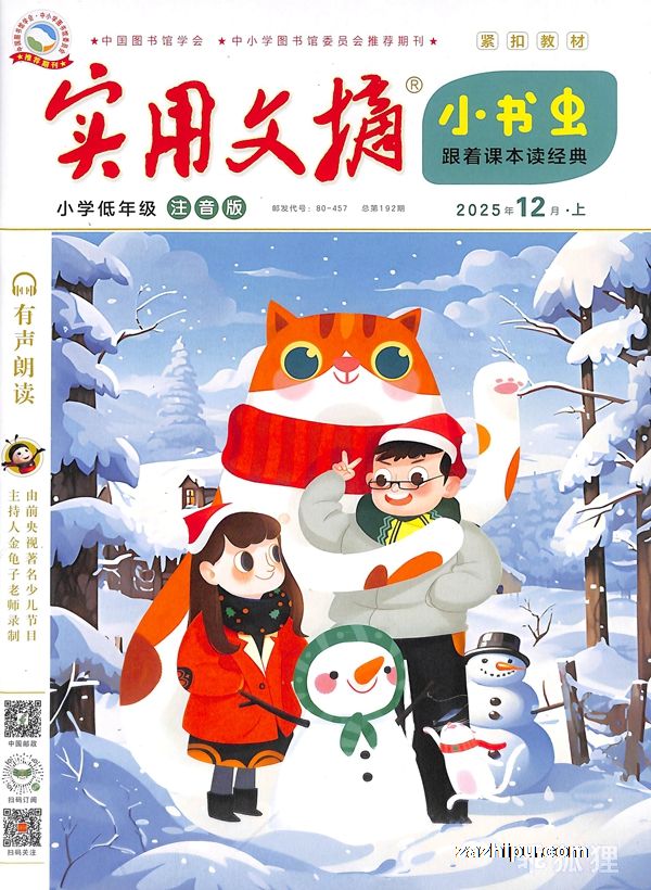 ʵժ Сѧ꼶ע棨1깲12ڣ־ģ