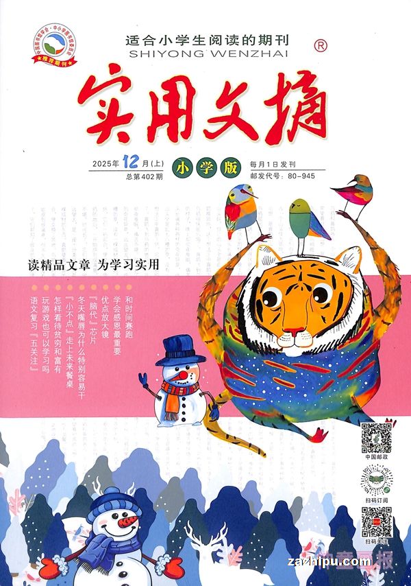 ʵժСѧ棨1깲12ڣ־ģ