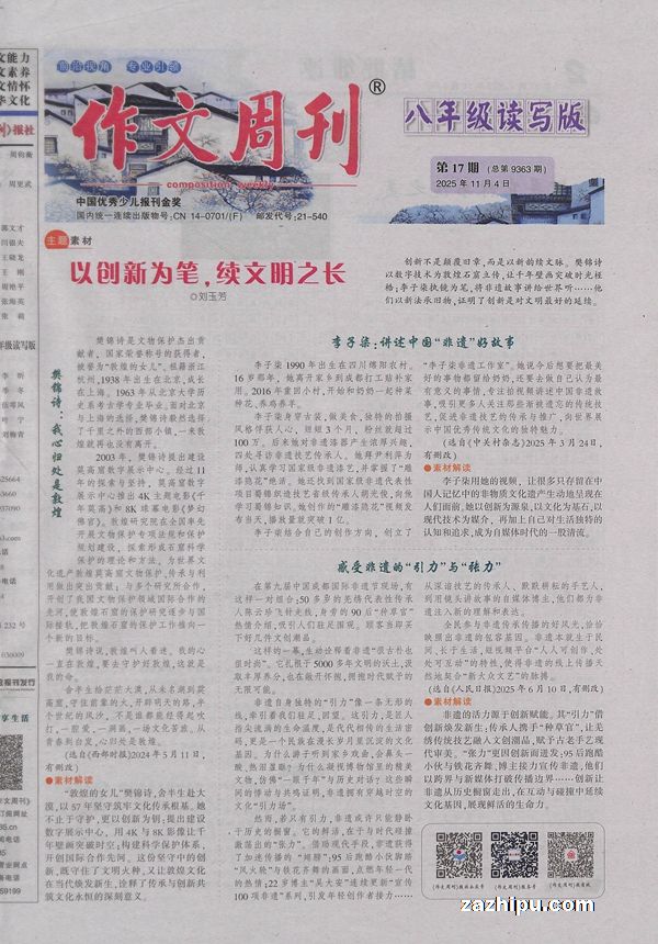 ܿ꼶д棨1깲48ڣ־ģ