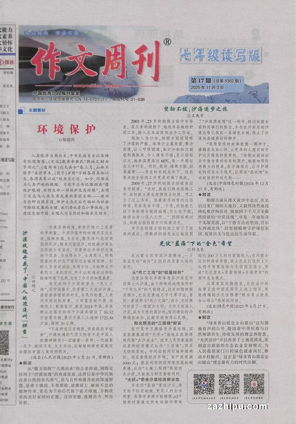 ܿ꼶д棨1깲48ڣ־ģ