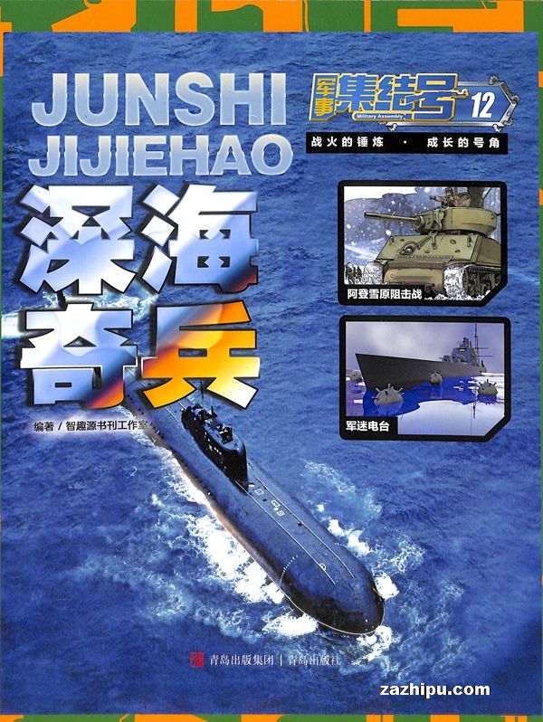 军事集结号(模型版)(1年共12期)(杂志订阅)