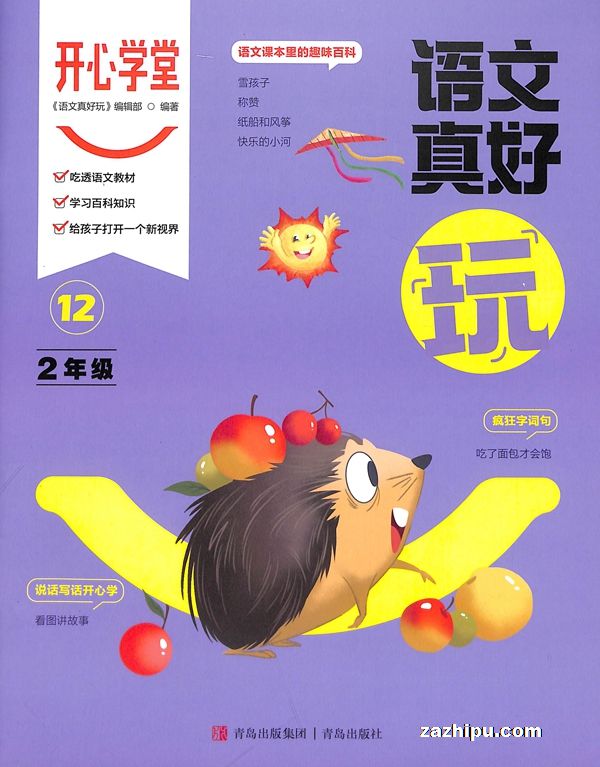 ѧö꼶+ѧ+ѵӪֲᣩ깲6ڣ־ģ