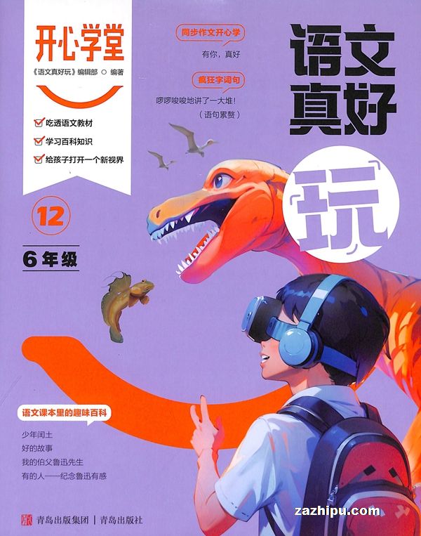 ѧ꼶+ѧ+ѵӪֲᣩ1깲12ڣ־ģ