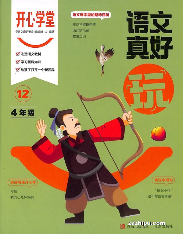 ѧ꼶+ѧ+ѵӪֲᣩ1깲12ڣ־ģ