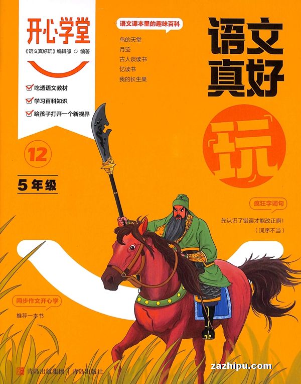 ѧ꼶+ѧ+ѵӪֲᣩ1깲12ڣ־ģ