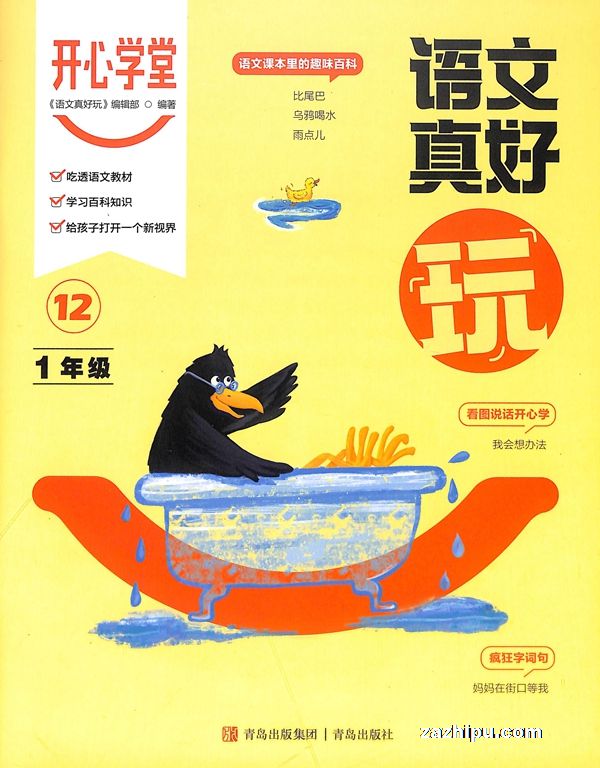 ѧһ꼶+ѧ+ѵӪֲᣩ1깲12ڣ־ģ