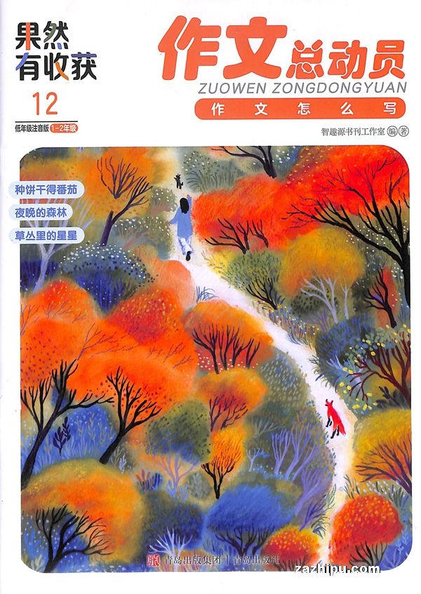 ܶԱ꼶棨1깲12ڣ־ģ