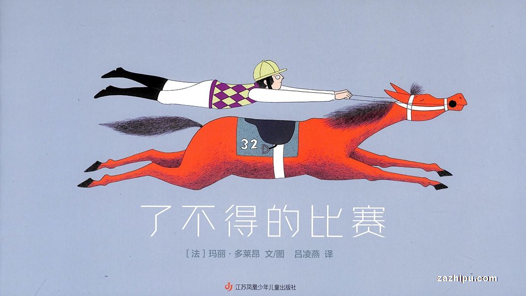 现货2025年1月起订东方娃娃绘本版(1年共12期)(杂志订阅)