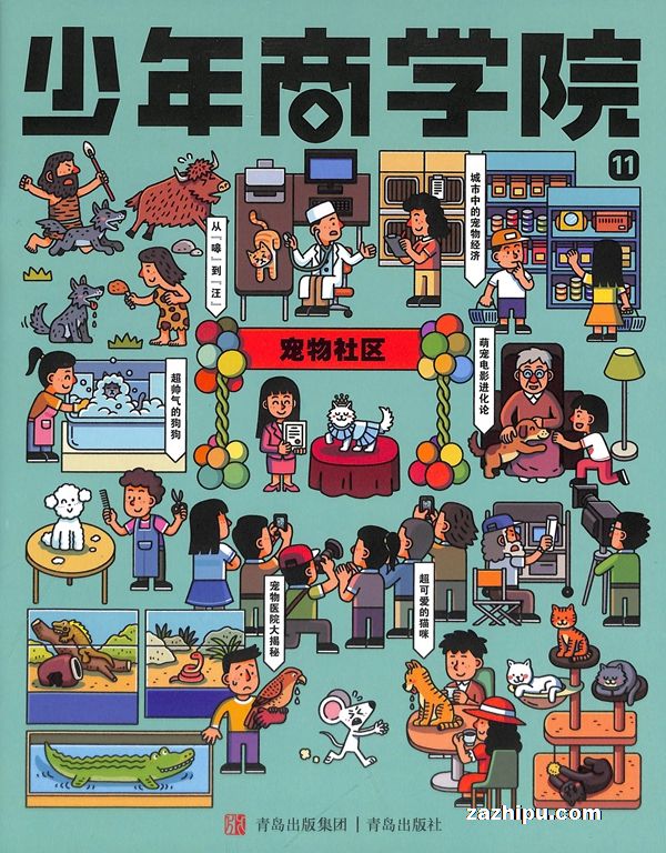 少年商学院(1年共12期)(杂志订阅)