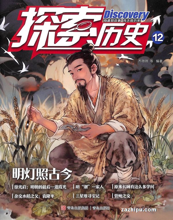 ʷ̽ԭ̽ʷ1깲12ڣ־ģ