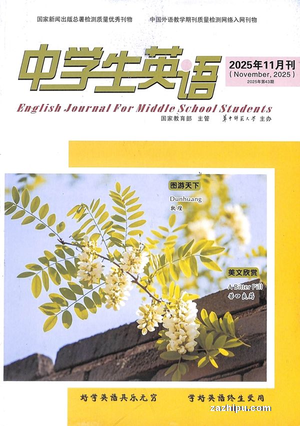 中学生英语九年级(1年共12期)(杂志订阅)