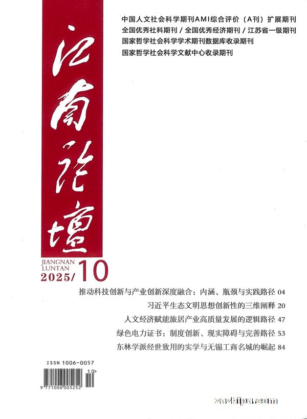 江南论坛(1年共12期)