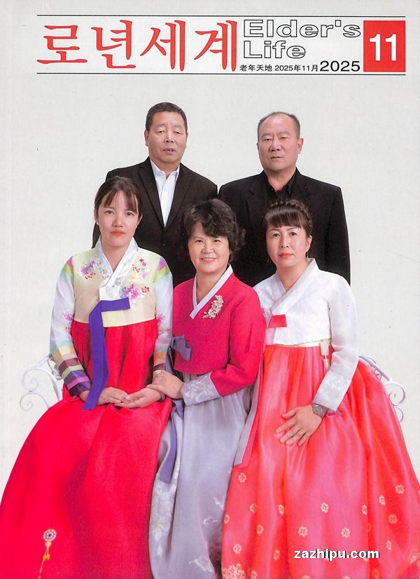 老年天地(1年共12期)