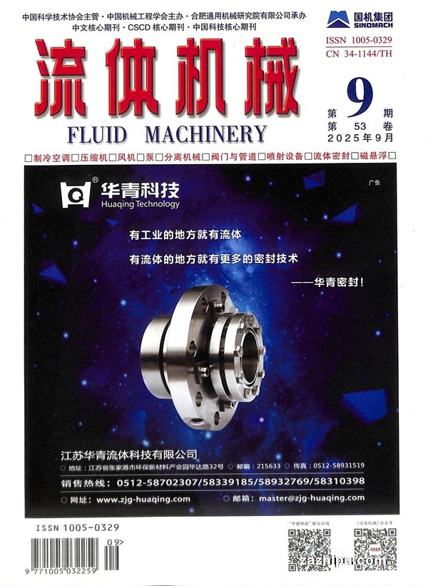 流体机械(1年共12期)