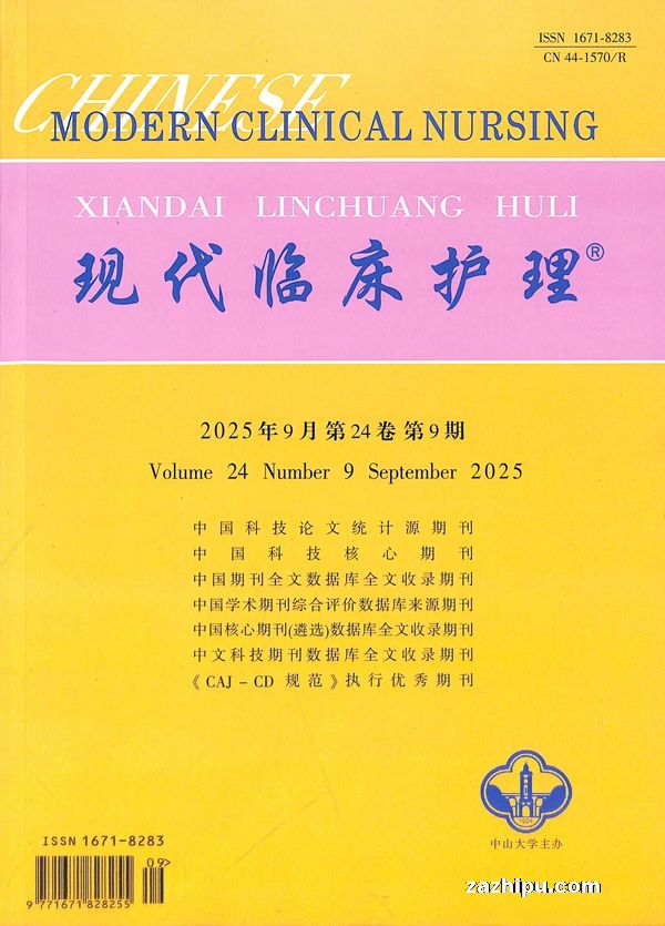 现代临床护理(1年共12期)
