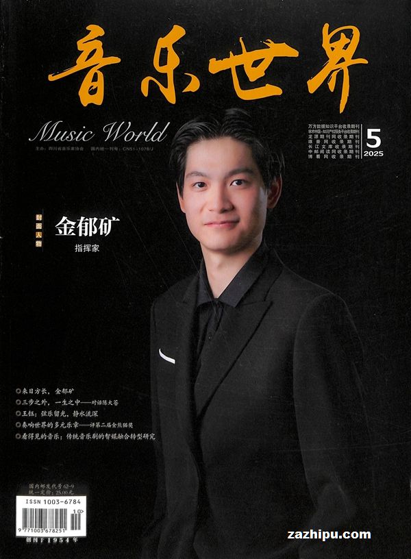 音乐世界(半年共6期)(杂志订阅)