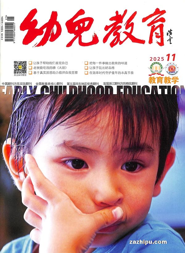 幼儿教育(教师版)(1年共12期)