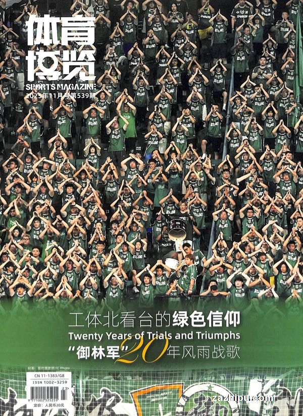 体育博览(1年共12期)