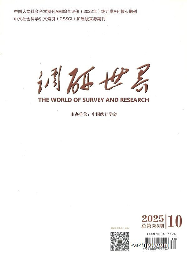 调研世界(1年共12期)