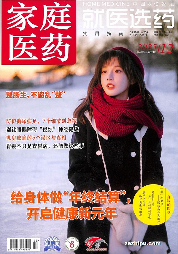 ͥҽҩҽѡҩ1깲12ڣ־ģ