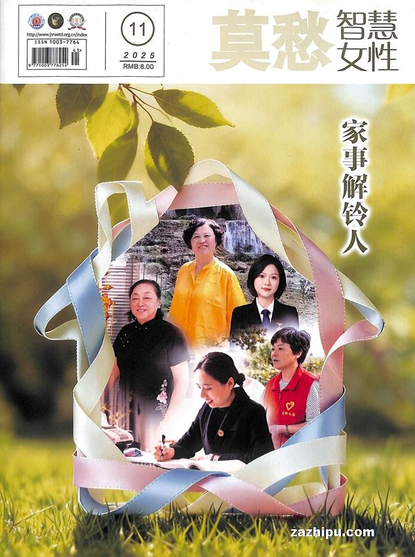 莫愁智慧女性(1年共12期)(杂志订阅)