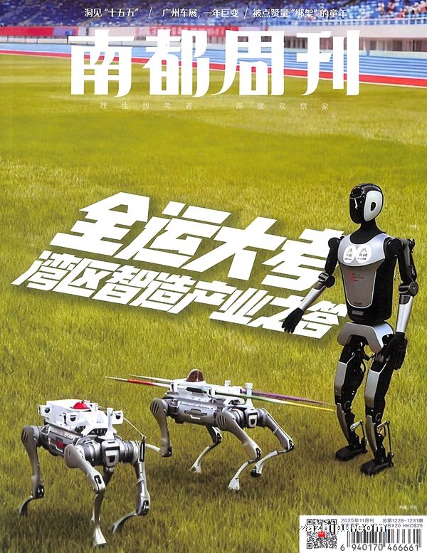 南都周刊(1年共12期)(杂志订阅)