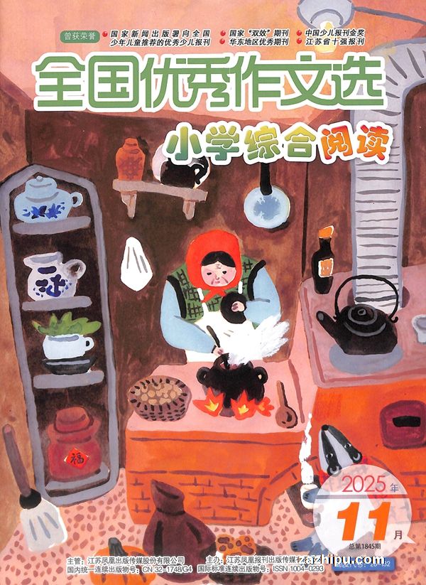 ȫѡСѧۺĶ棩1깲12ڣ־ģ޽ʡ⣩