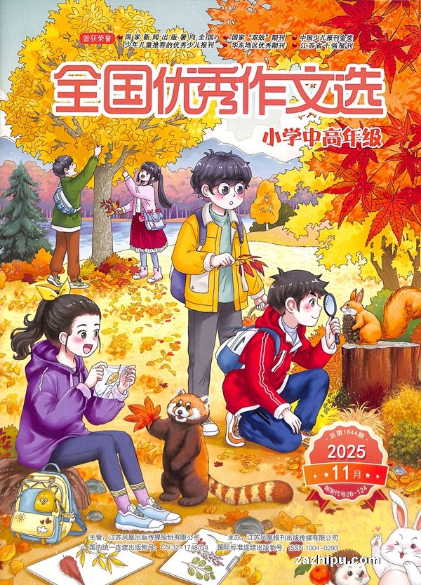 ȫѡСѧи꼶棩1깲12ڣ־ģ޽ʡ⣩