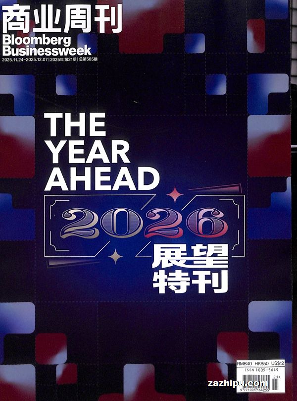商业周刊中文版(1年共26期)(杂志订阅)(买一省一)