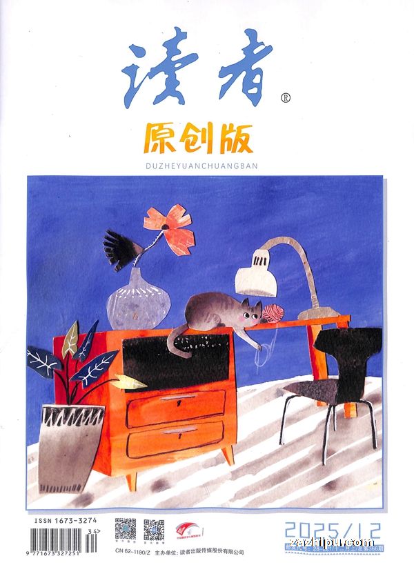 读者原创(1年共12期)