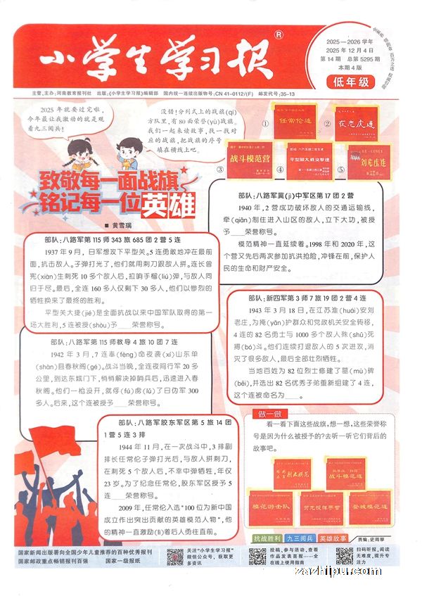 Сѧѧϰ꼶1깲52ڣ־ģ