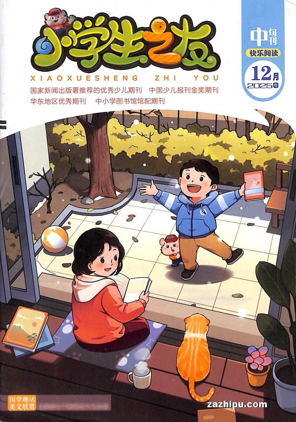 Сѧ֮ѮĶд棨ԭСѧ֮Ѯ꼶棩1깲12ڣ־ģ