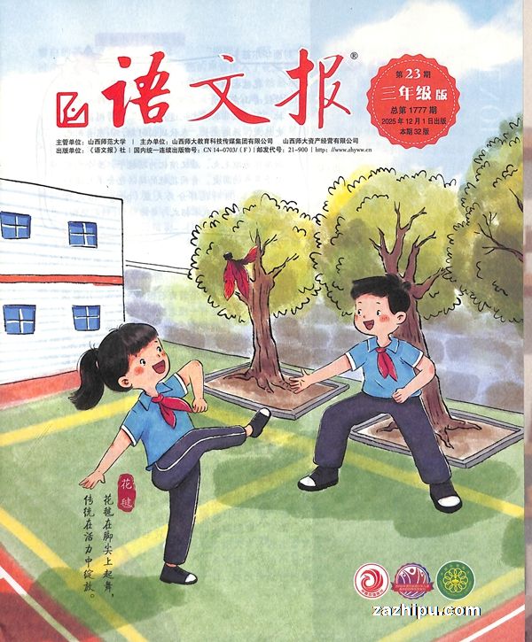 ıСѧ꼶棨1깲24ڣ־