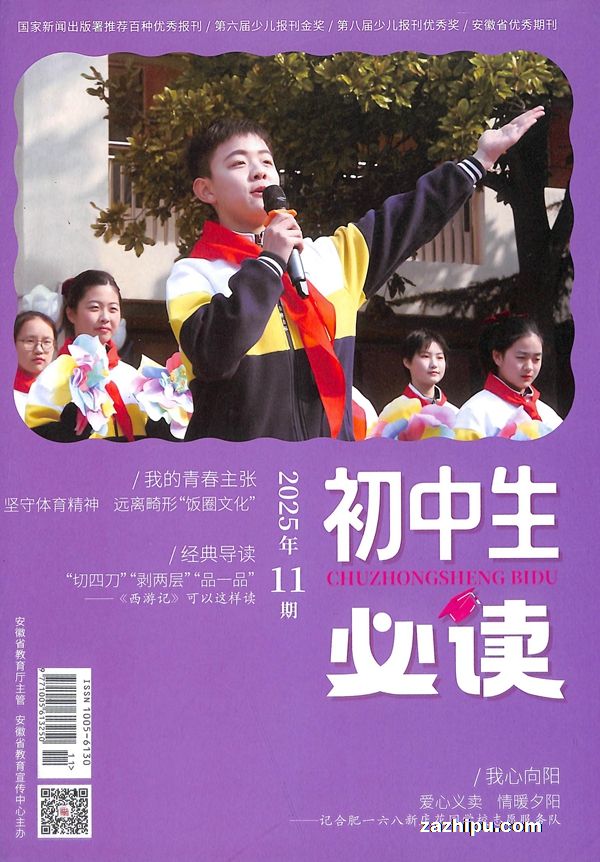 初中生必读(1年共12期)