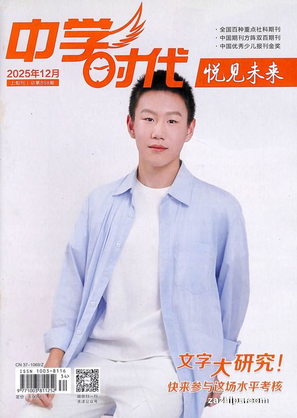 T中学时代(1年共12期)