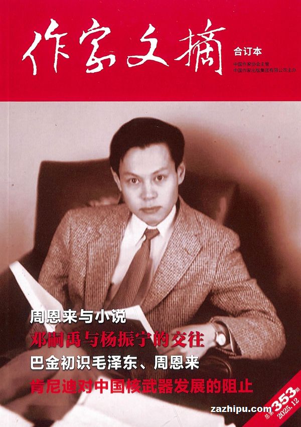 作家文摘合订本(1年共13期)(杂志订阅)