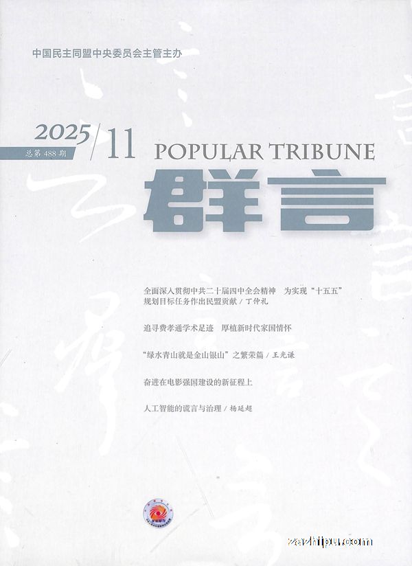 群言(1年共12期)(杂志订阅)