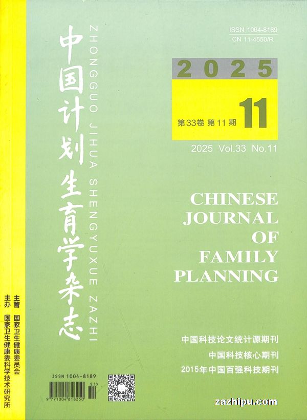 中国计划生育学杂志(1年共12期)