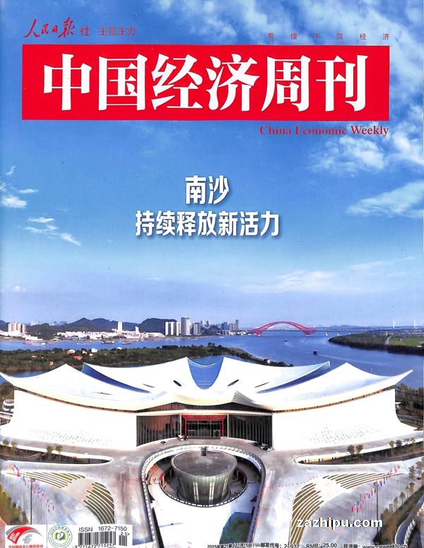中国经济周刊(半年共24期)(杂志订阅)