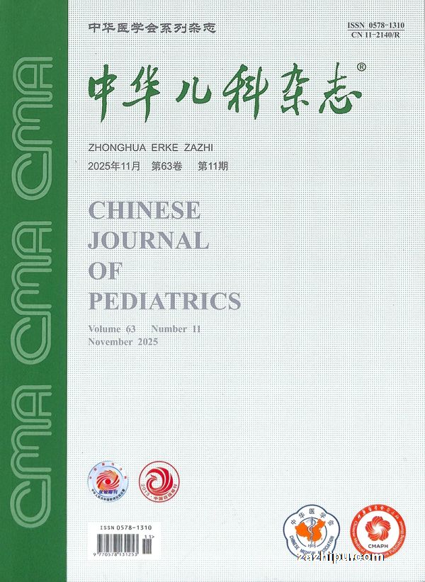 中华儿科杂志(1年共12期)