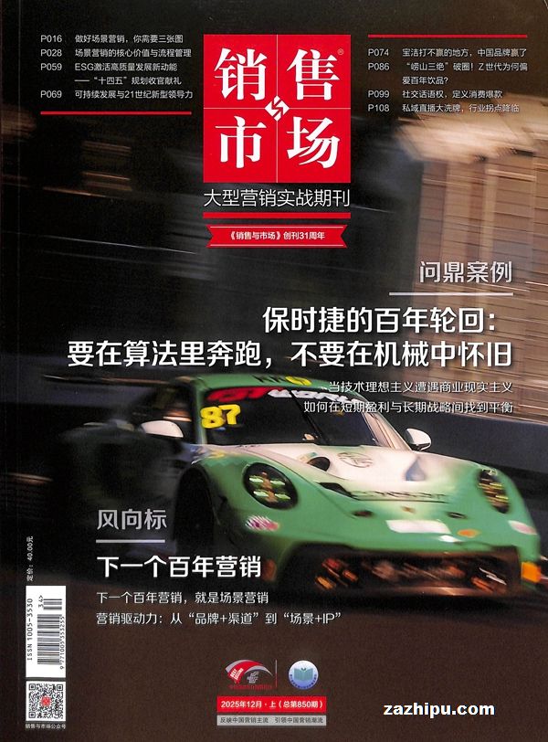 销售与市场(1季度共3期)(杂志订阅)