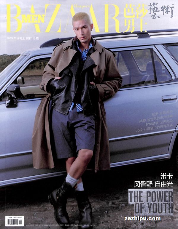 时尚芭莎男士(半年共6期)(杂志订阅)