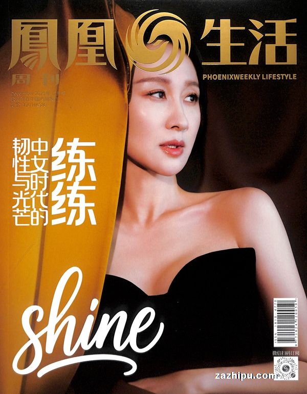 凤凰生活(1年共12期)(杂志订阅)