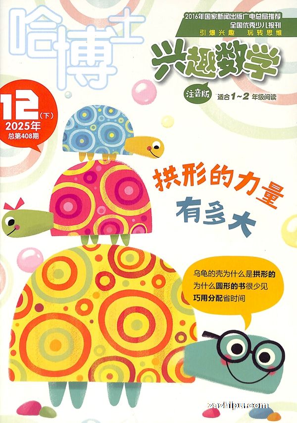 ʿȤѧ1-2꼶1깲12ڣ־ģ