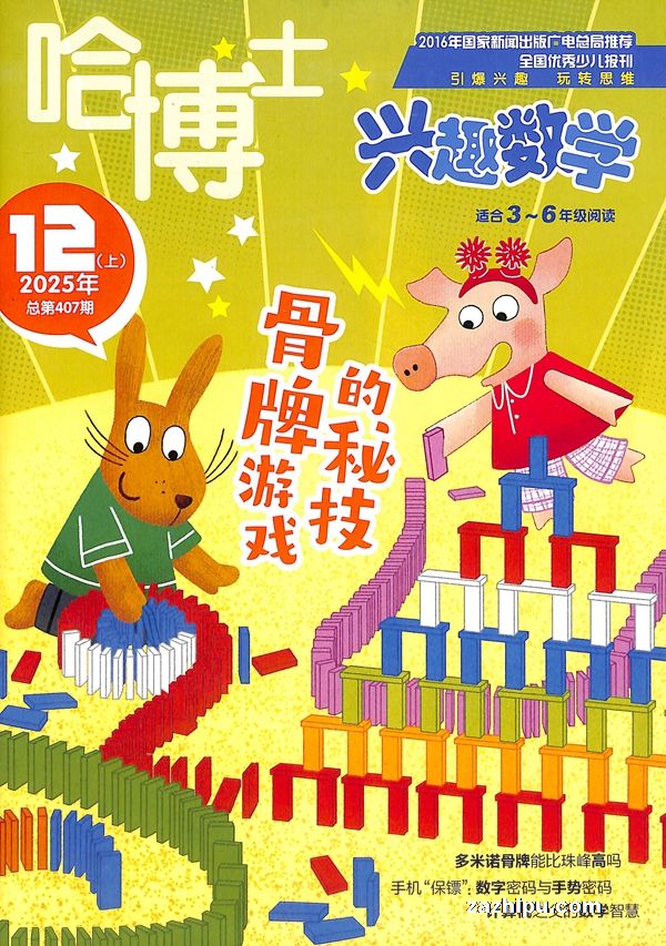 ʿȤѧ3-6꼶1깲12ڣ־ģ