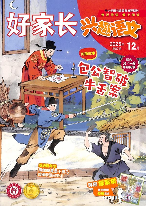 üҳȤ3-6꼶1깲12ڣ־ģ