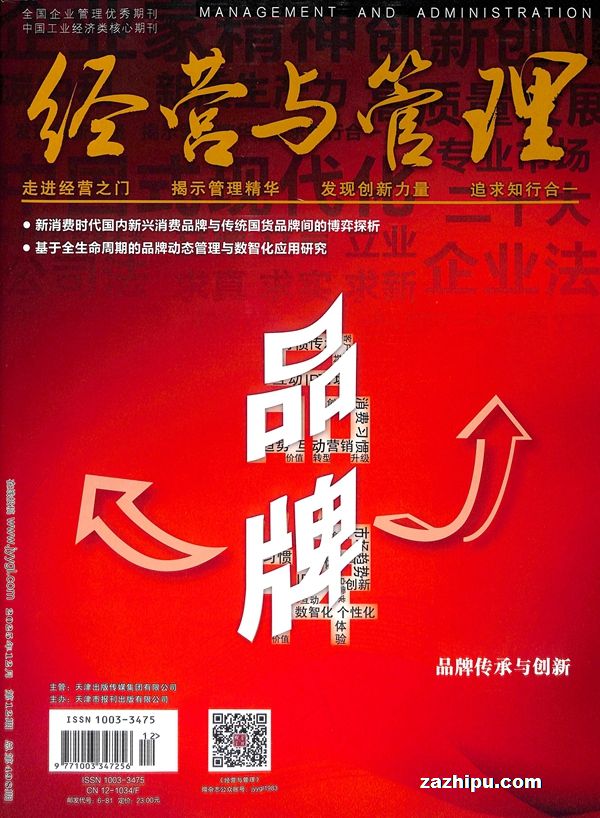 经营与管理(半年共6期)(杂志订阅)