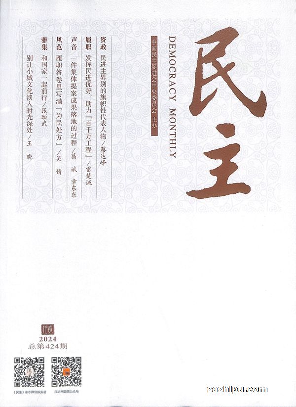 民主(1年共12期)